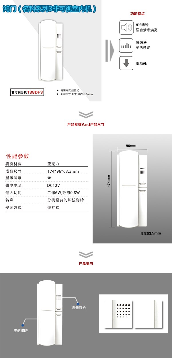 南京溧水区非可视室内分机