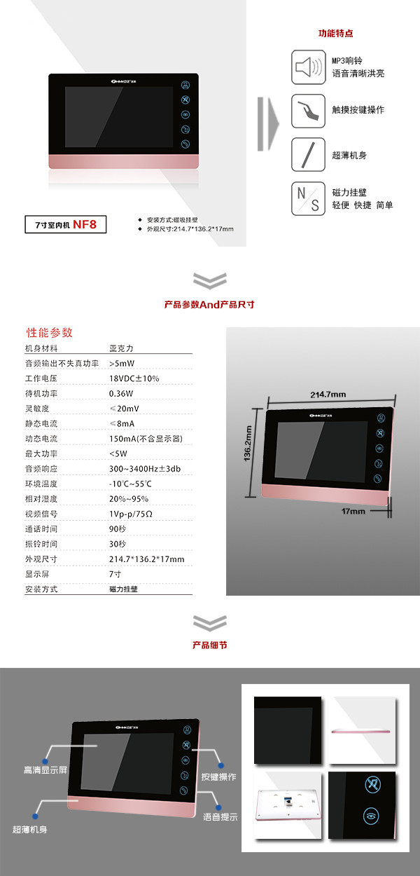 南京溧水区楼宇可视室内主机二号