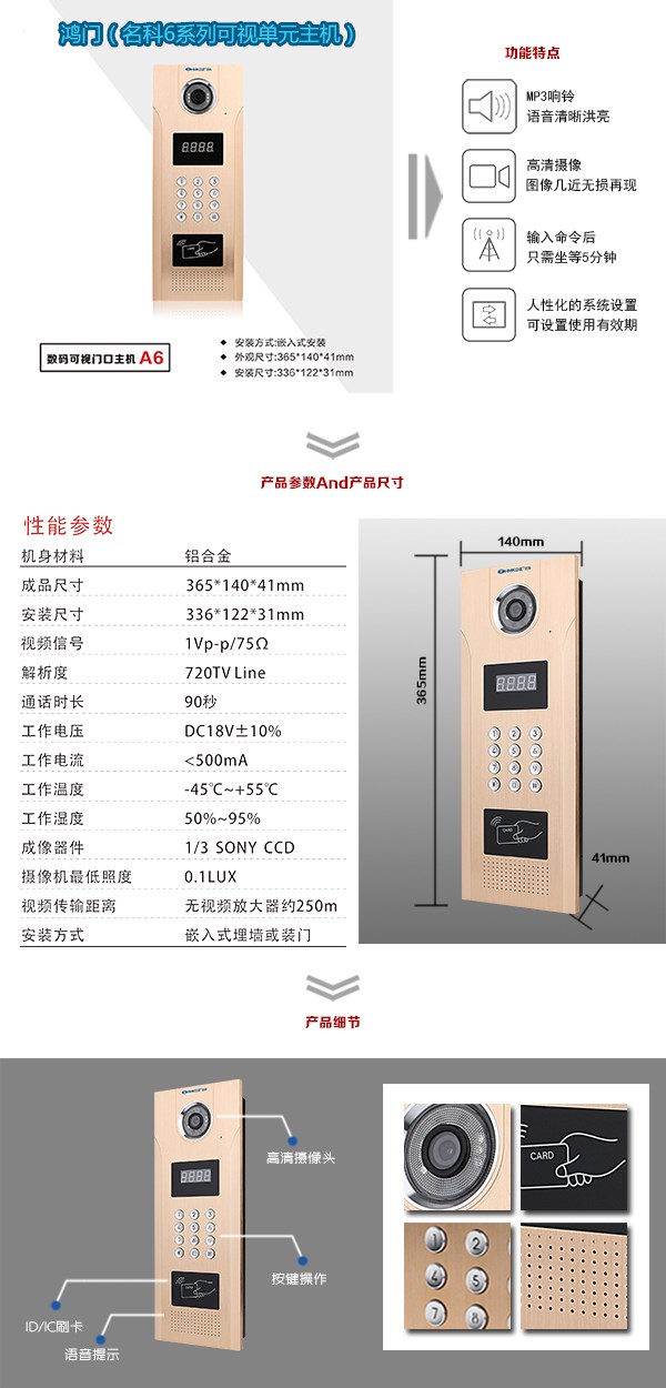 南京溧水区可视单元主机1